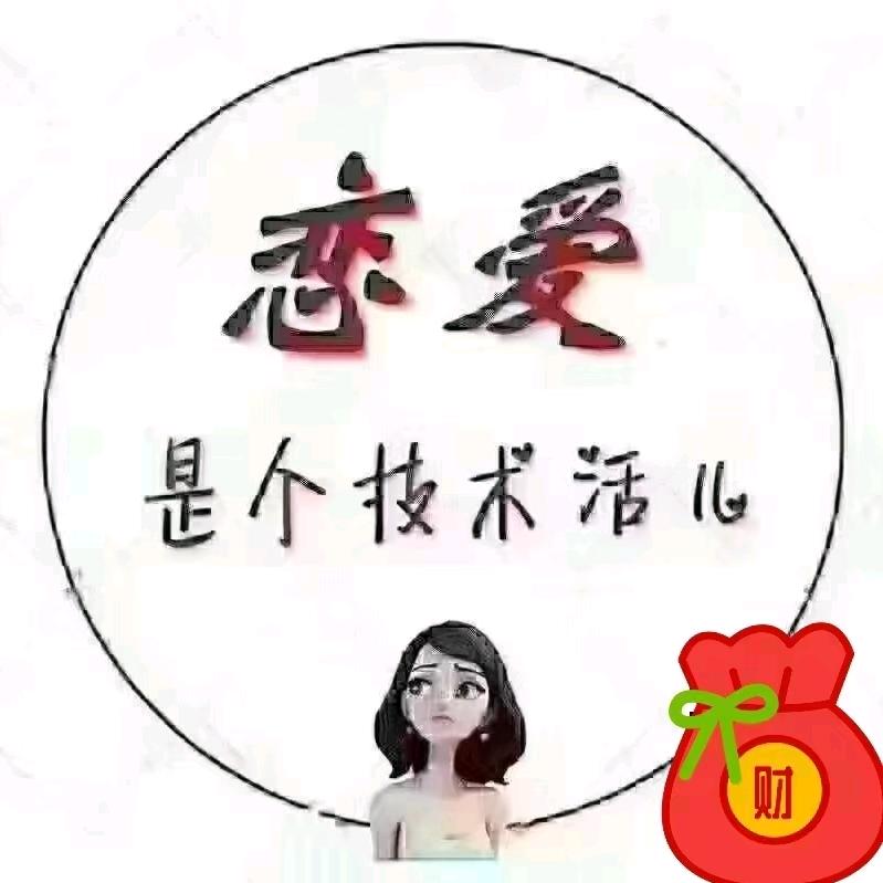 红娘娇娇老师