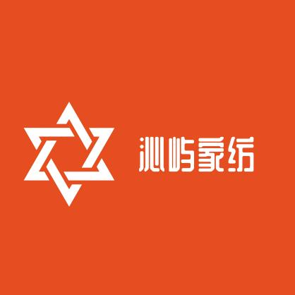 沁屿家纺