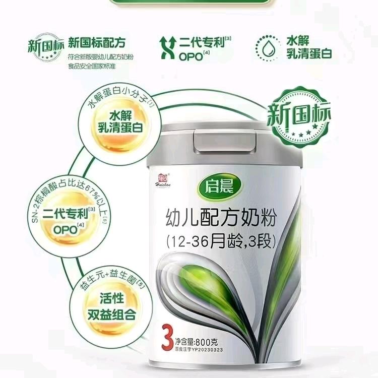 贝爱母婴用品生活馆