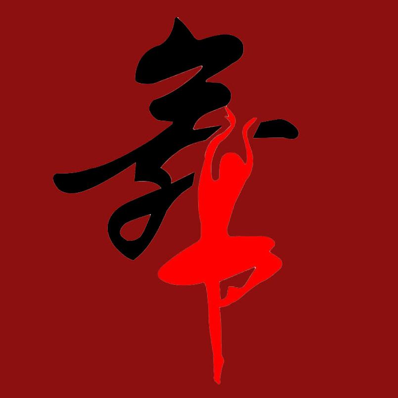 最美跳舞城