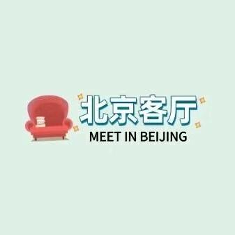 北京客厅落日音乐会
