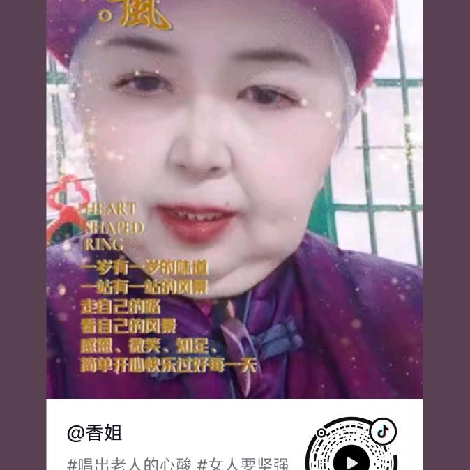 香姐