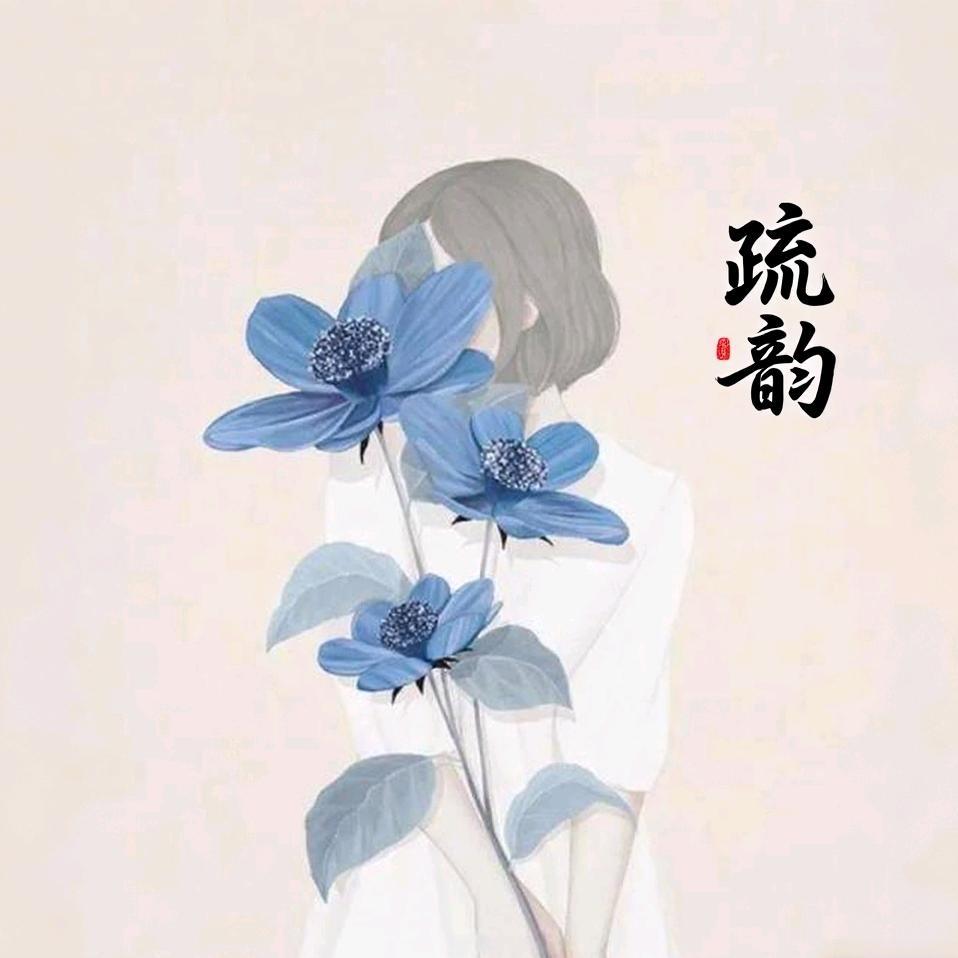 疏້໌韵໌້ᮨ