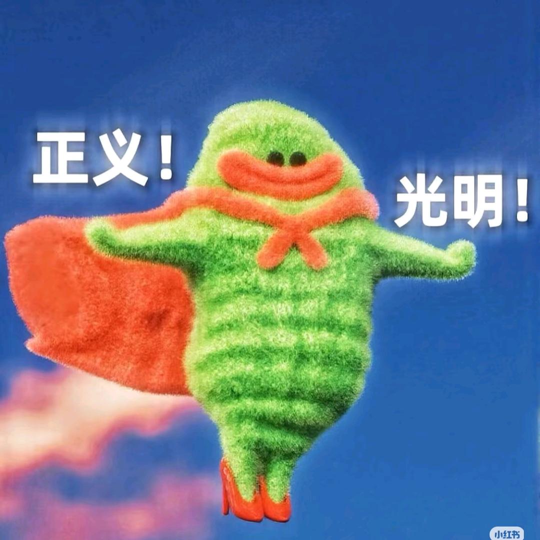 齐_