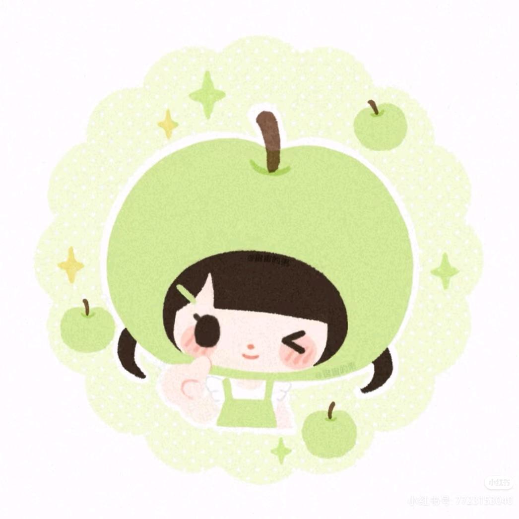 青苹果🍏
