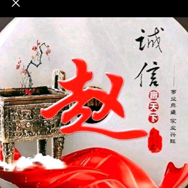 趙旺红