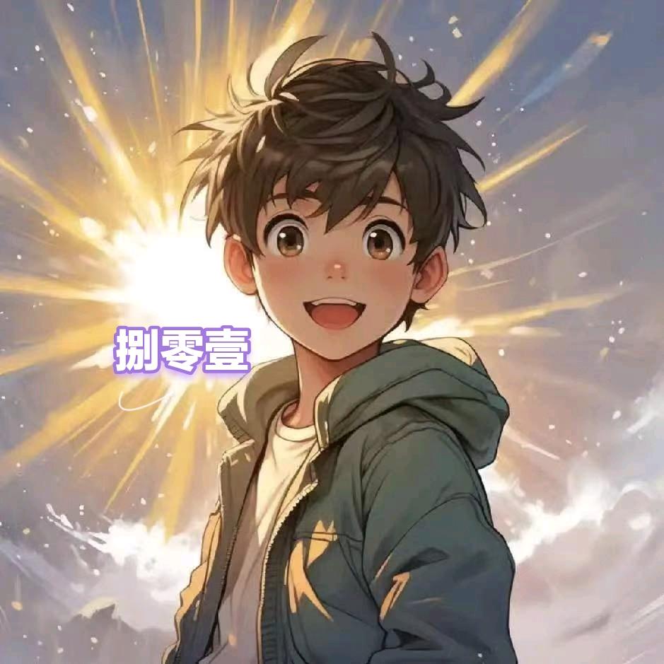 捌零壹