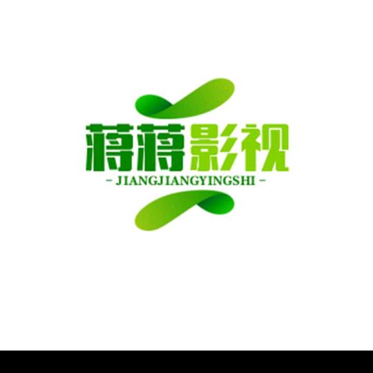 蒋蒋影视