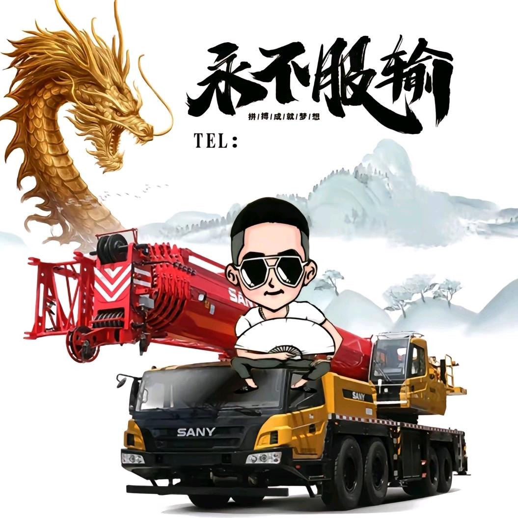 鸡西吊车猴哥