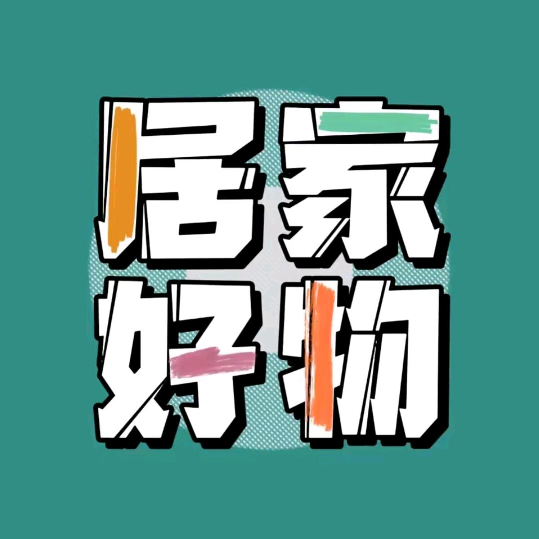 梦辰（好物优选推荐）日用百货