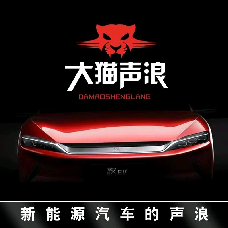 大猫声浪@