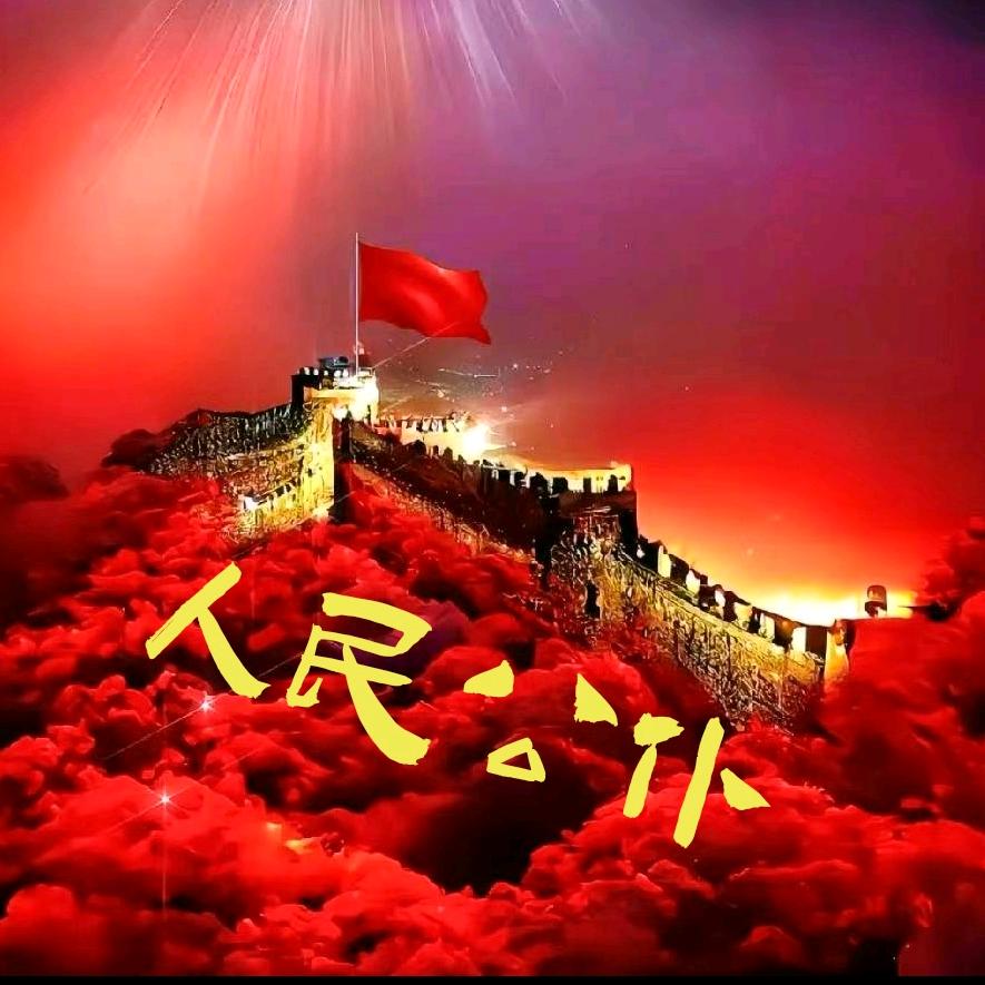 记录正能量