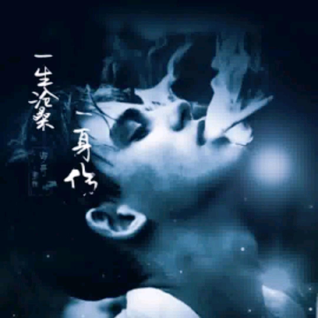 毁