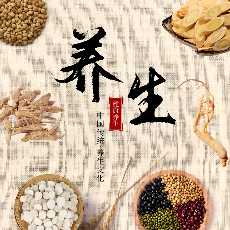 自然疗法