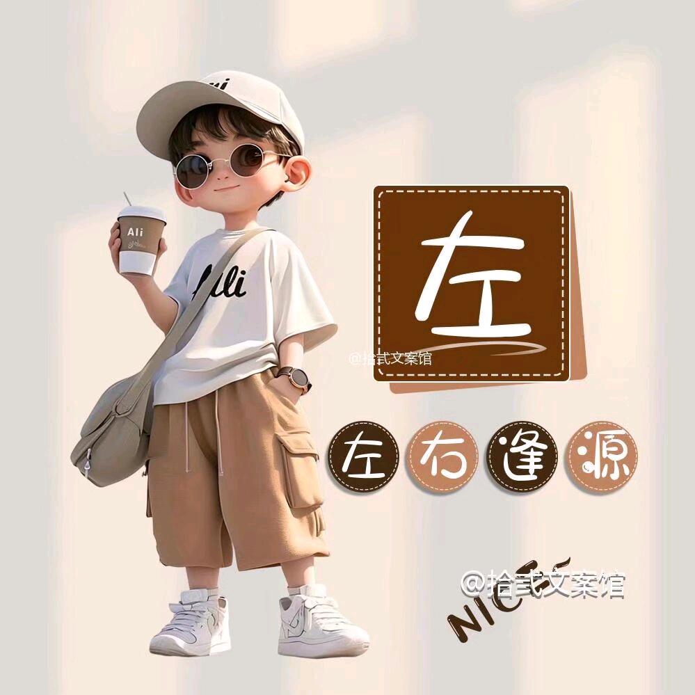 好人一生平安
