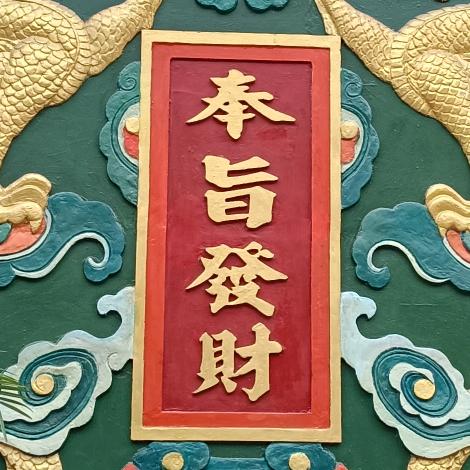 随薪所欲