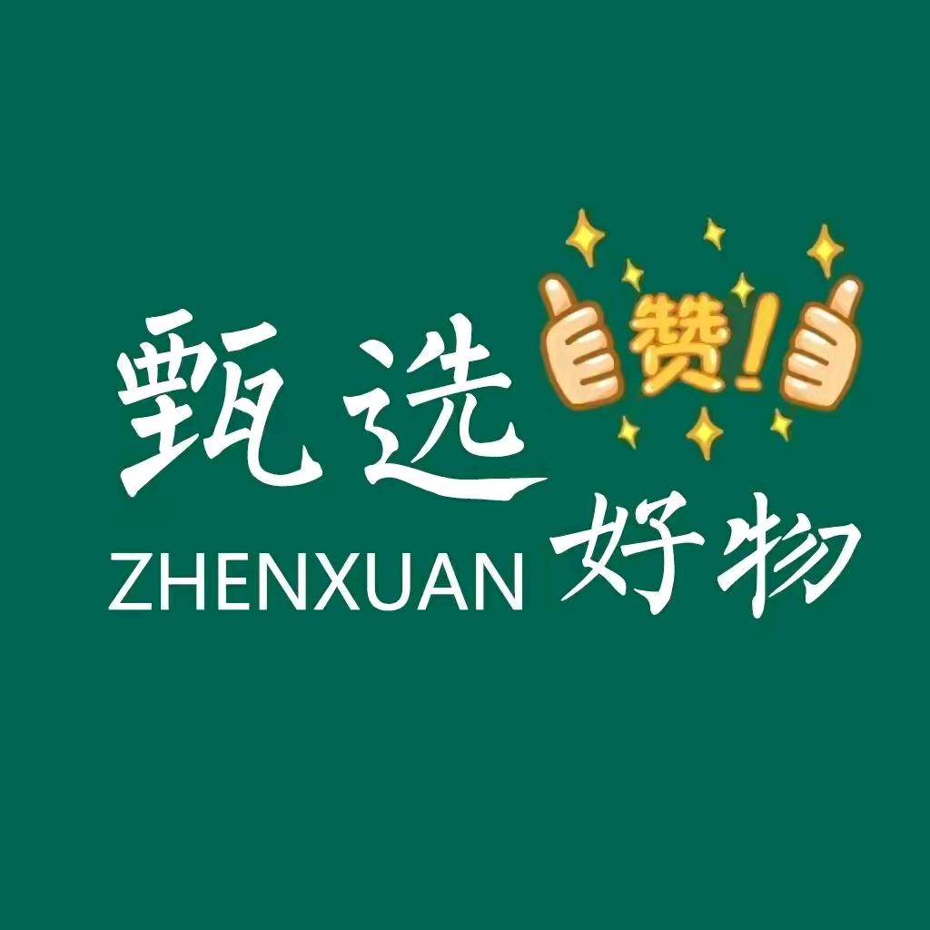 婷婷优选好物💤