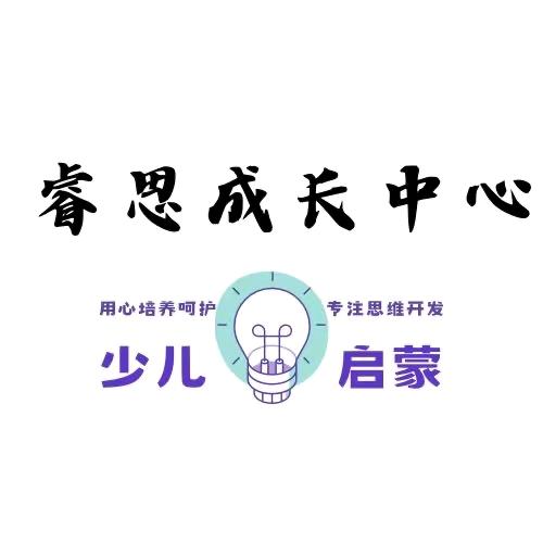 吾悦首府东园睿思成长中心