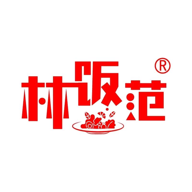 林饭范