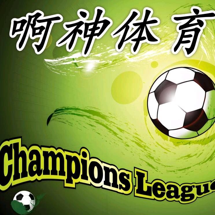 啊神体育