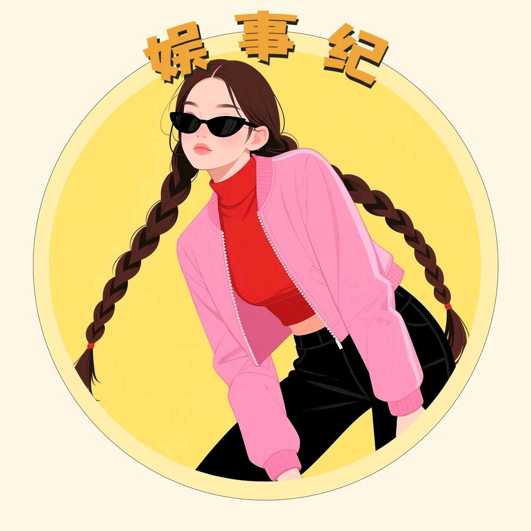 娱事纪