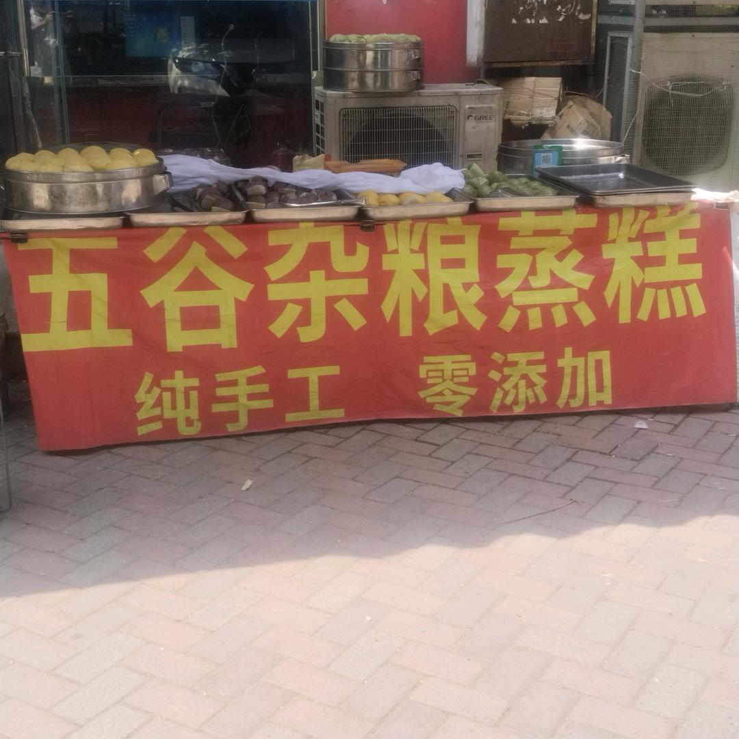 地摊黑哥粗粮蒸糕