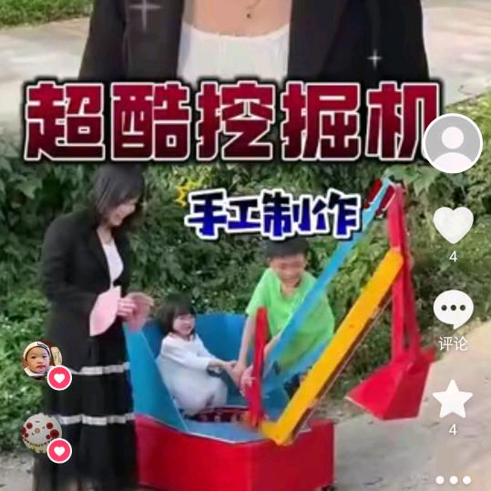 挖机动画
