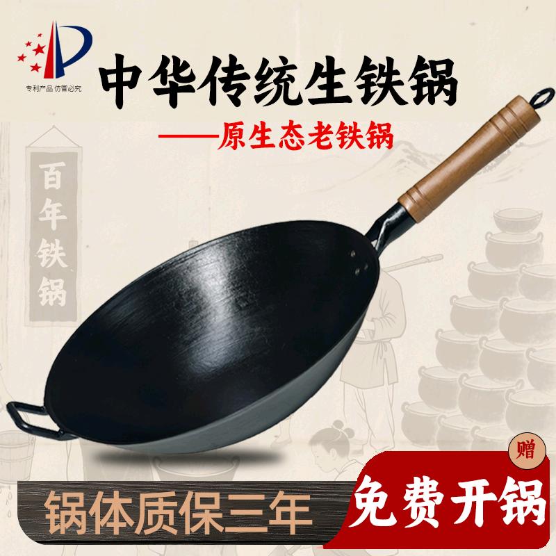 正宗老式生铁锅
