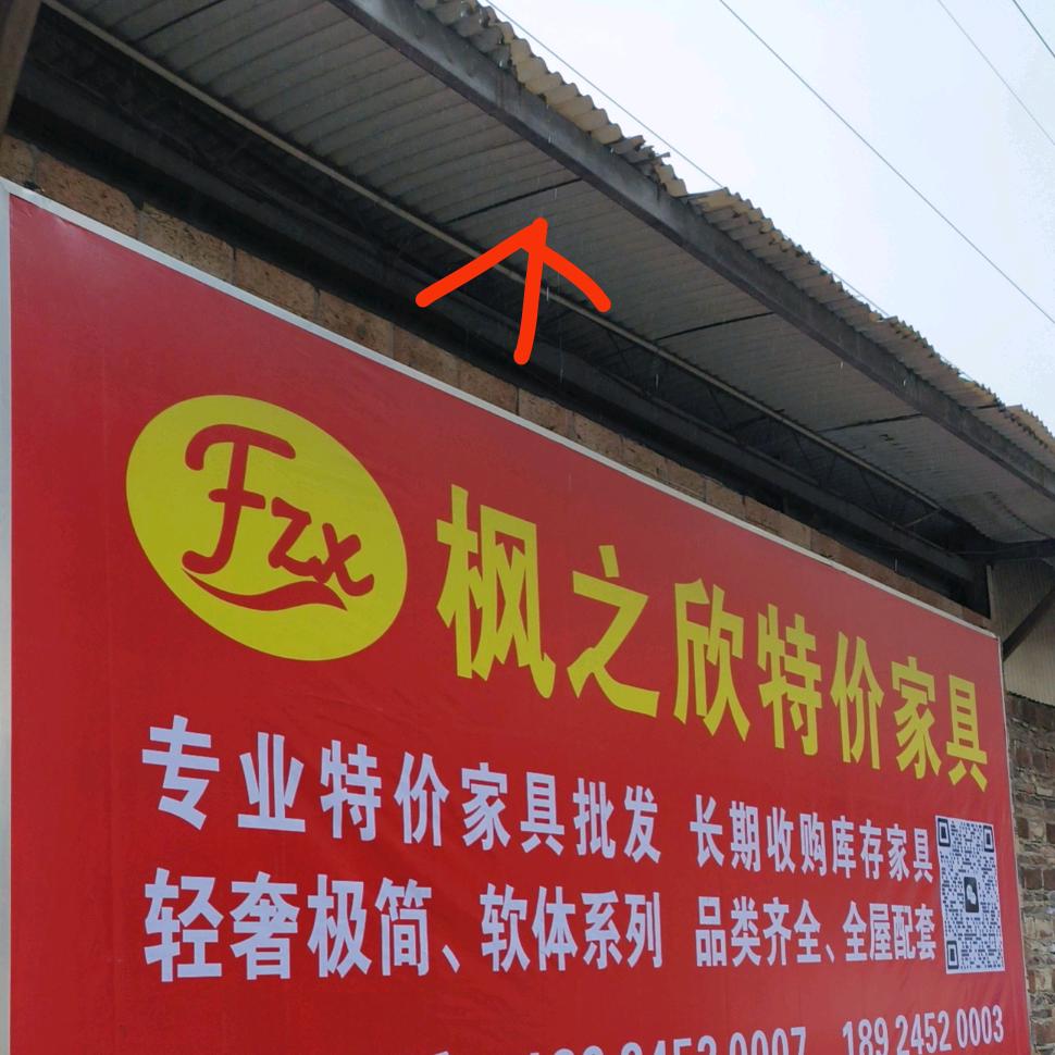 佛山枫之欣特价家具