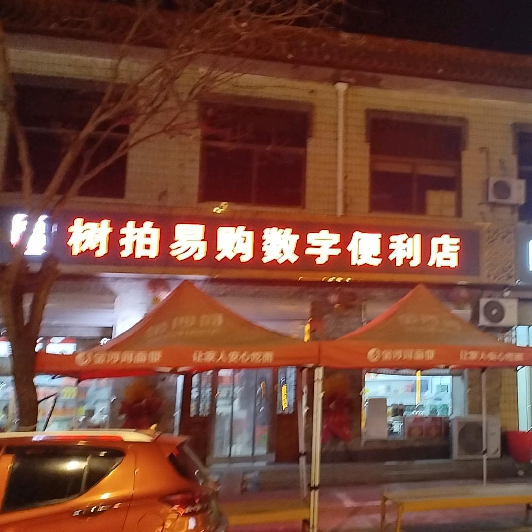万事顺传媒