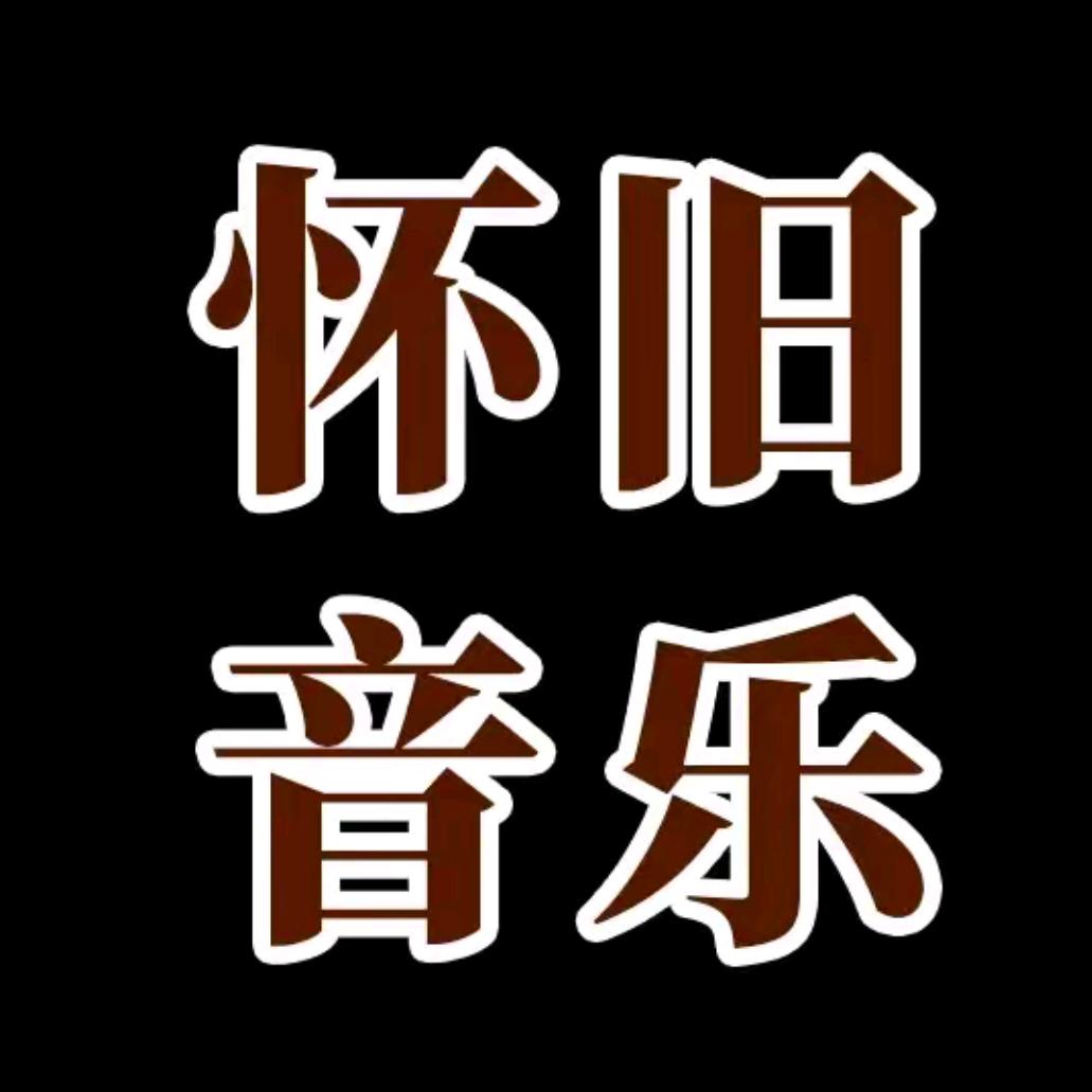 经典粤语（全粤合集）
