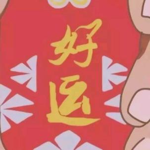 第五