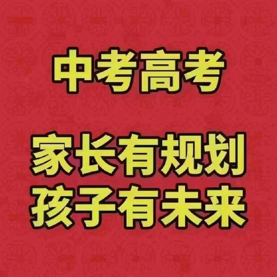 中考升学~亚楠老师