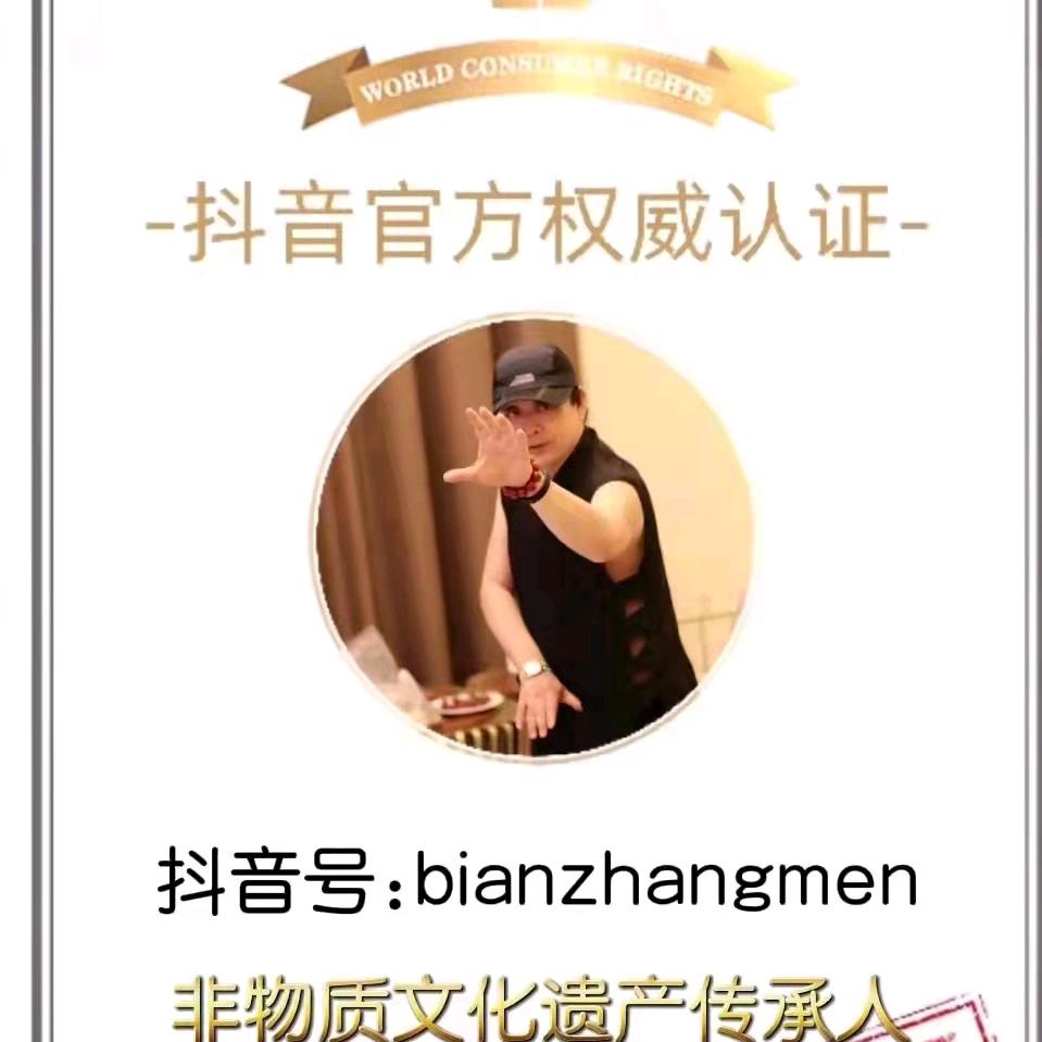 狴犴门第十九代掌门：王红军