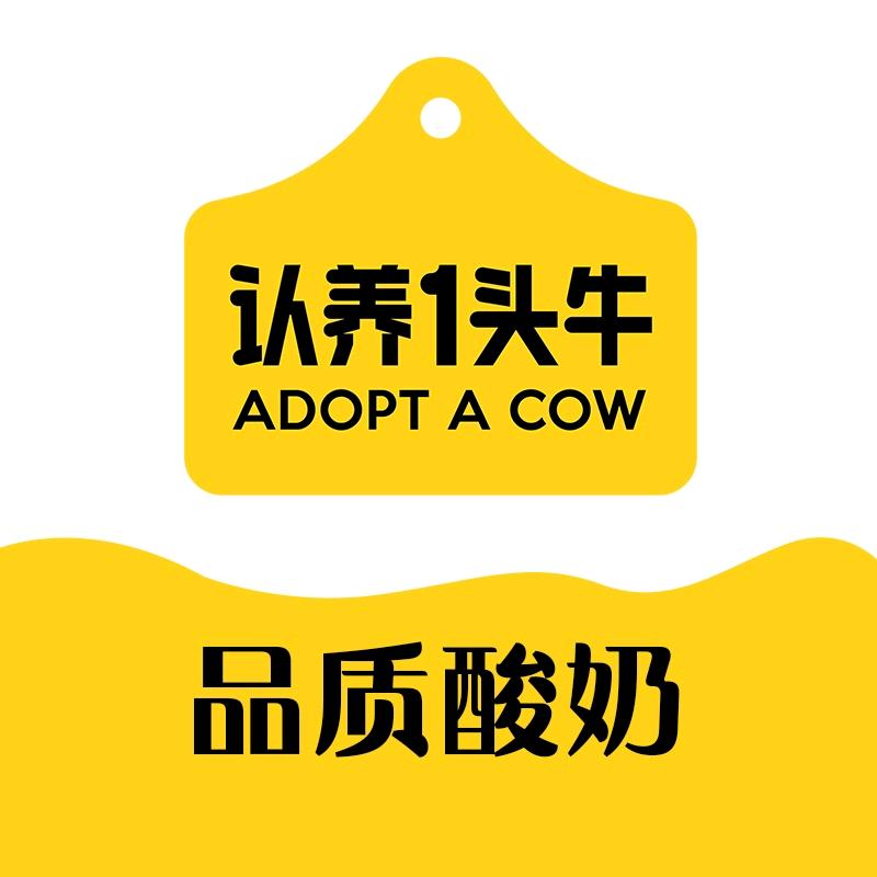 认养一头牛自营甄选直播间