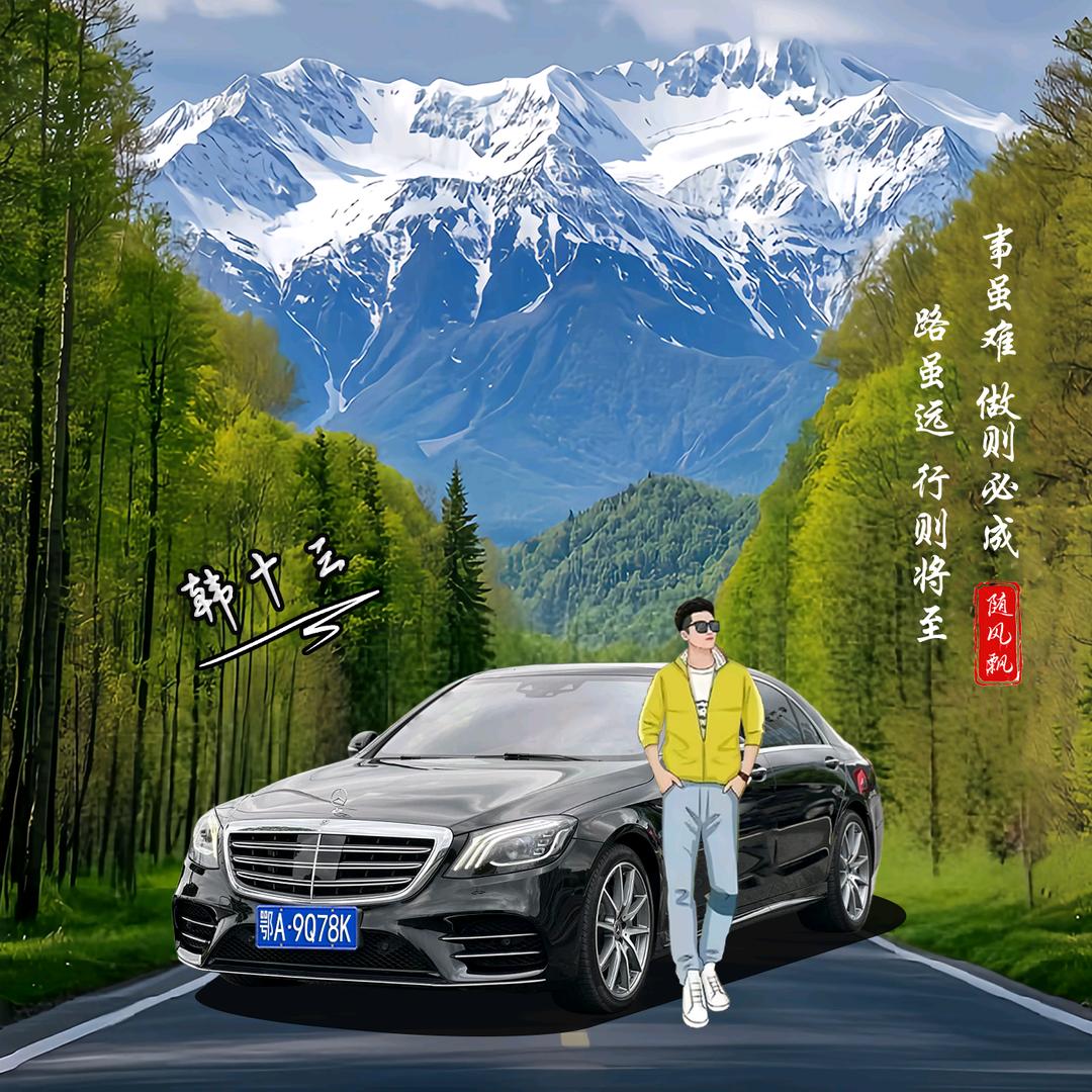 韩十三