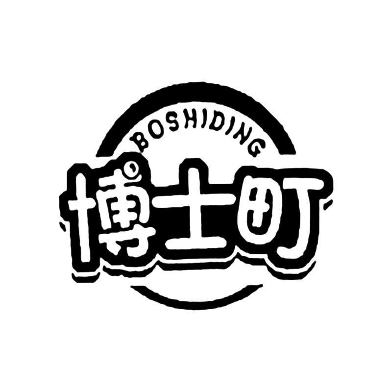 博士町儿童桌椅