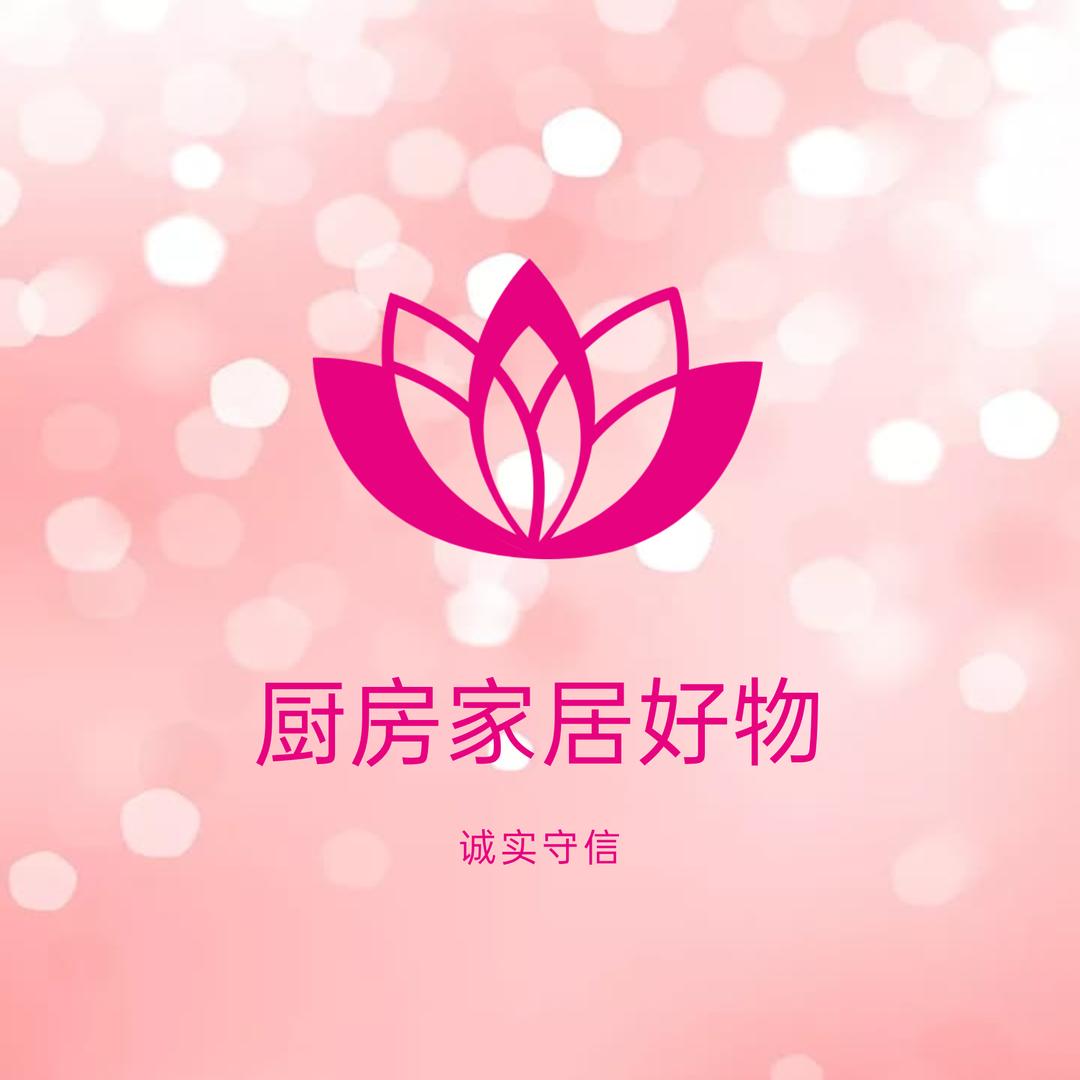 厨房家居好物