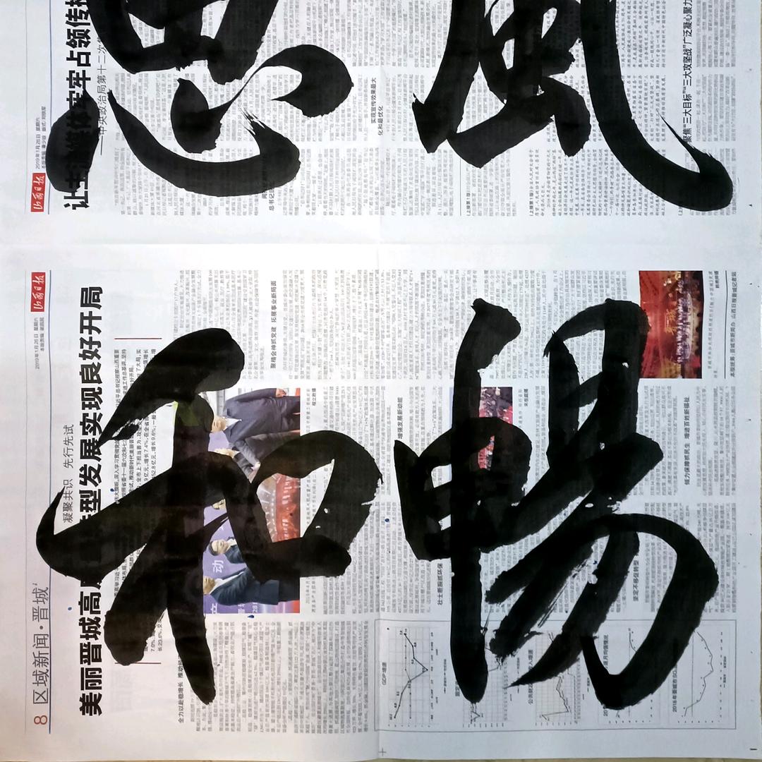 路漫漫兮