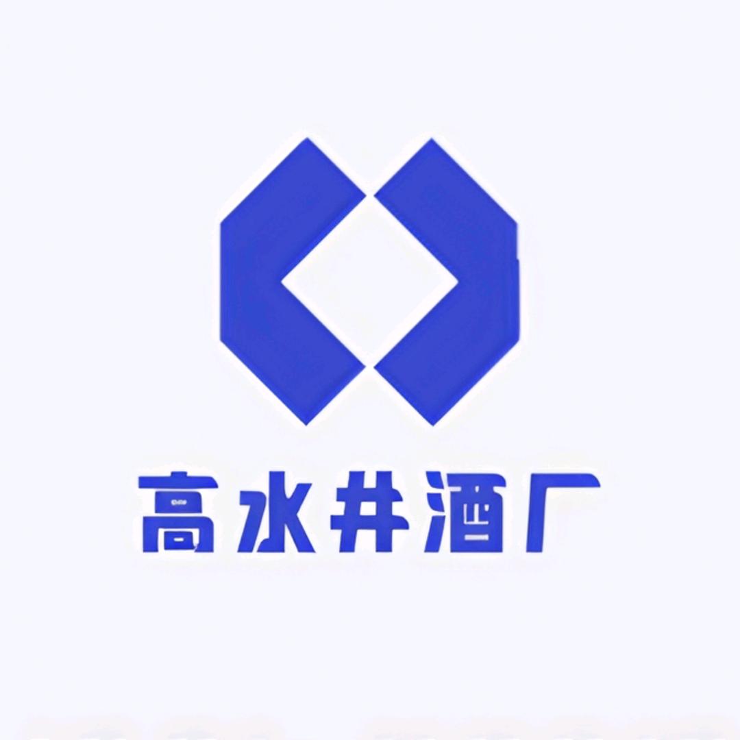 四川邛崃高水井酒厂