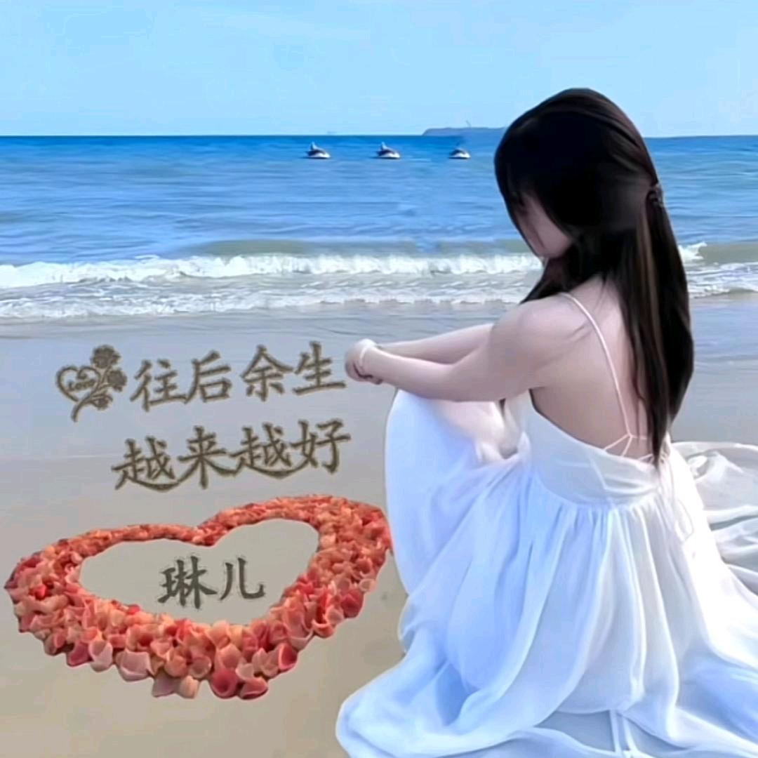 幸运小琳儿（1）💃