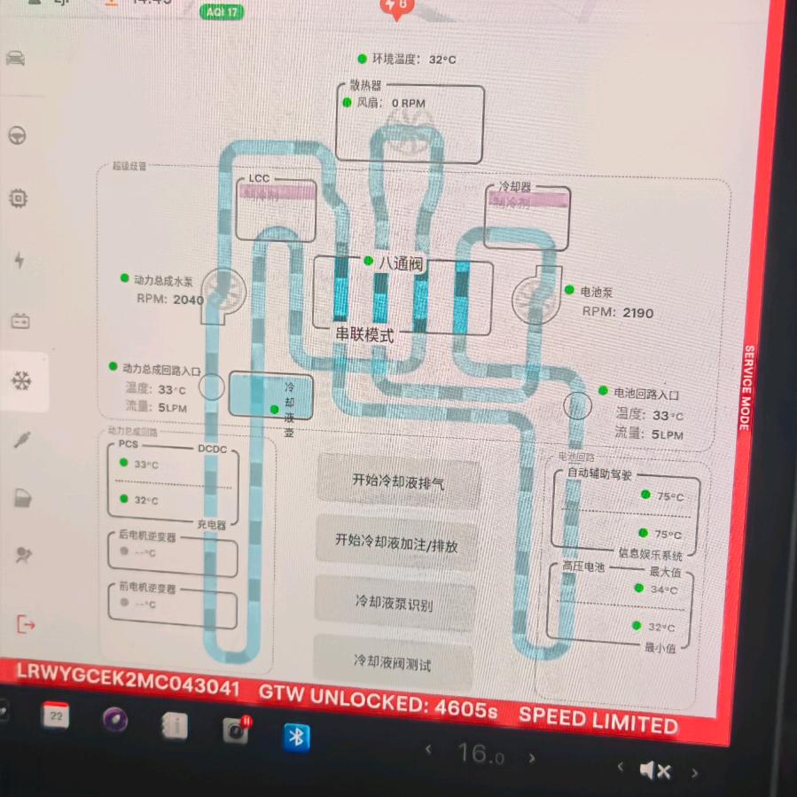新能源维修