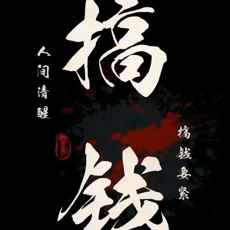 取一盏清酒