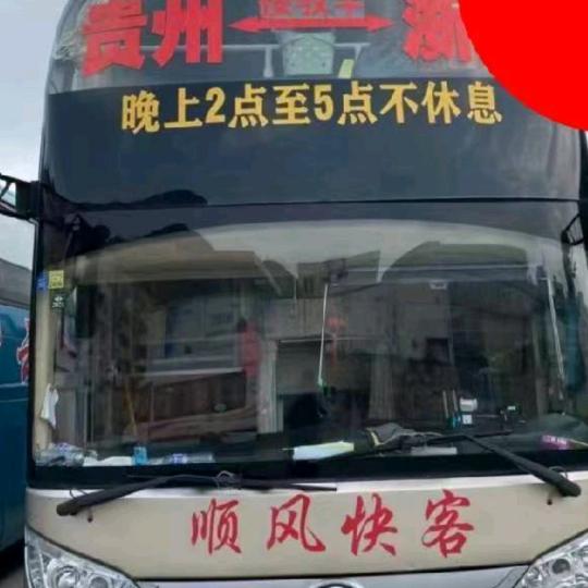 炅俊车票
