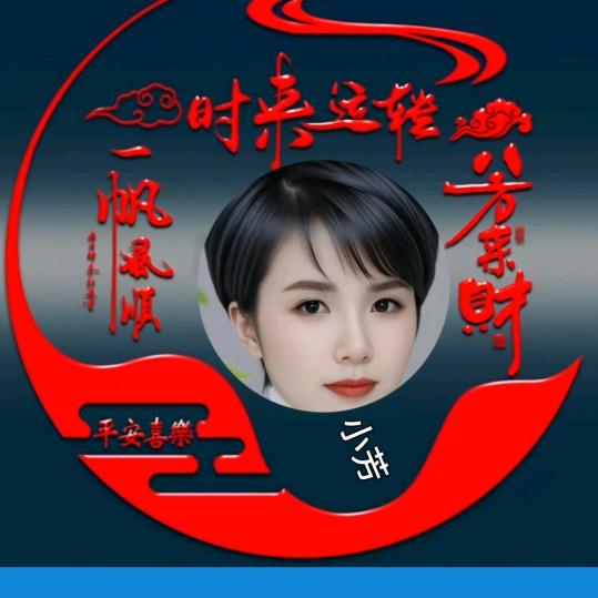 小芳💃🏽《74年的🐯》