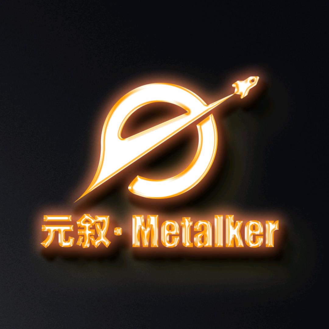 元叙MR元宇宙乐园（招商运营部）