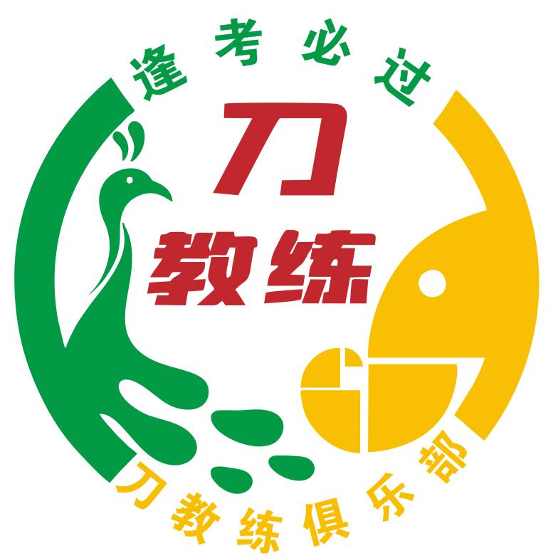 版纳好教练