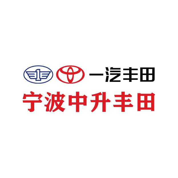 宁波中升一汽TOYOTA