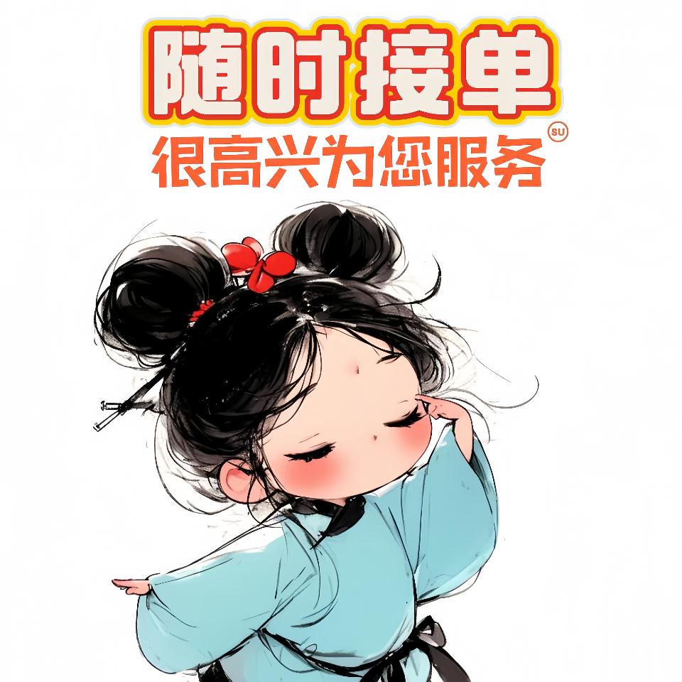 妍老六