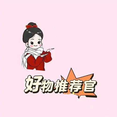 慧慧好物🛒